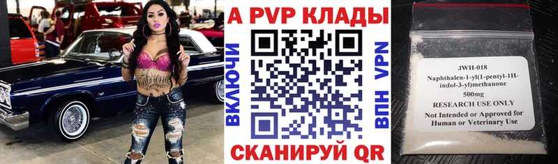 Альфа ПВП кристаллы  Нижний Тагил 