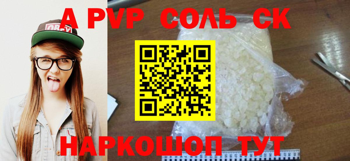 Alpha PVP мука  Вход с VPN  Alfa_PVP VHQ  A PVP мука  Нижний Тагил 