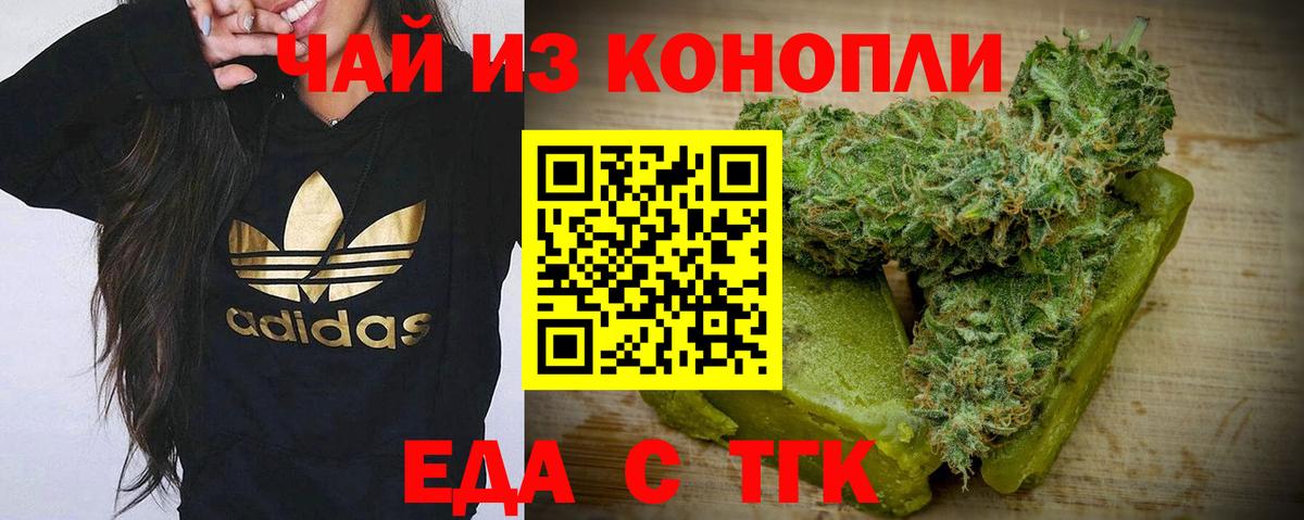 Нижний Тагил  Еда ТГК конопля  Вход с VPN 