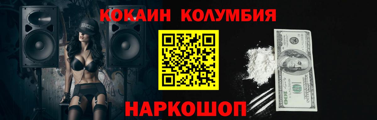 Нижний Тагил  КОКАИН Fish Scale  Вход с VPN  Cocaine  Cocaine Columbia 