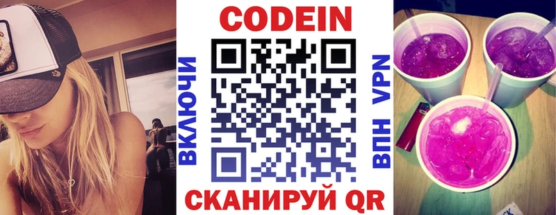 где можно купить   Нижний Тагил  Кодеин Purple Drank 