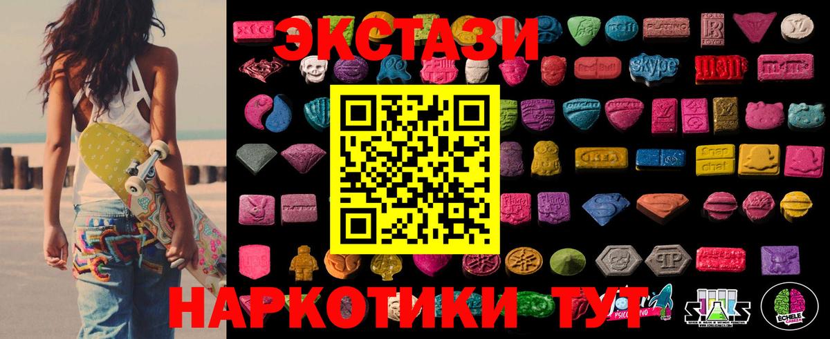 Экстази 250 мг Нижний Тагил