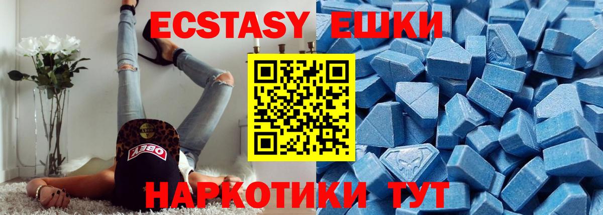 Нижний Тагил  Ecstasy  ЭКСТАЗИ диски  Вход с VPN  Ecstasy DUBAI 