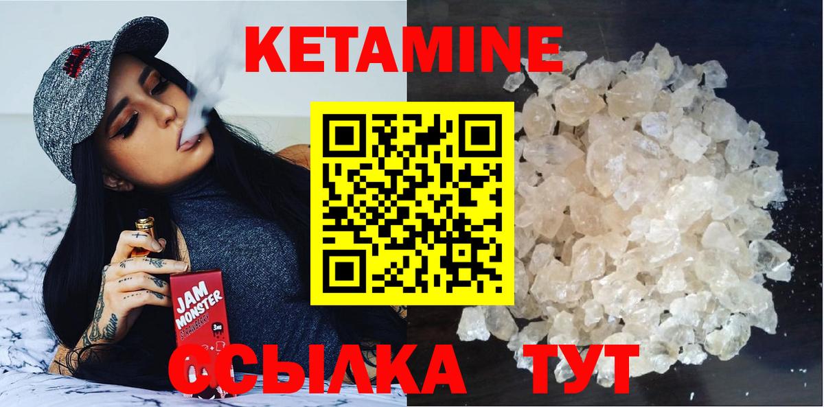Нижний Тагил  КЕТАМИН ketamine  Вход с VPN  КЕТАМИН VHQ 