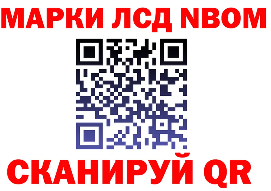 Марки NBOMe 1,5мг ТОР это МЕГА Нижний Тагил