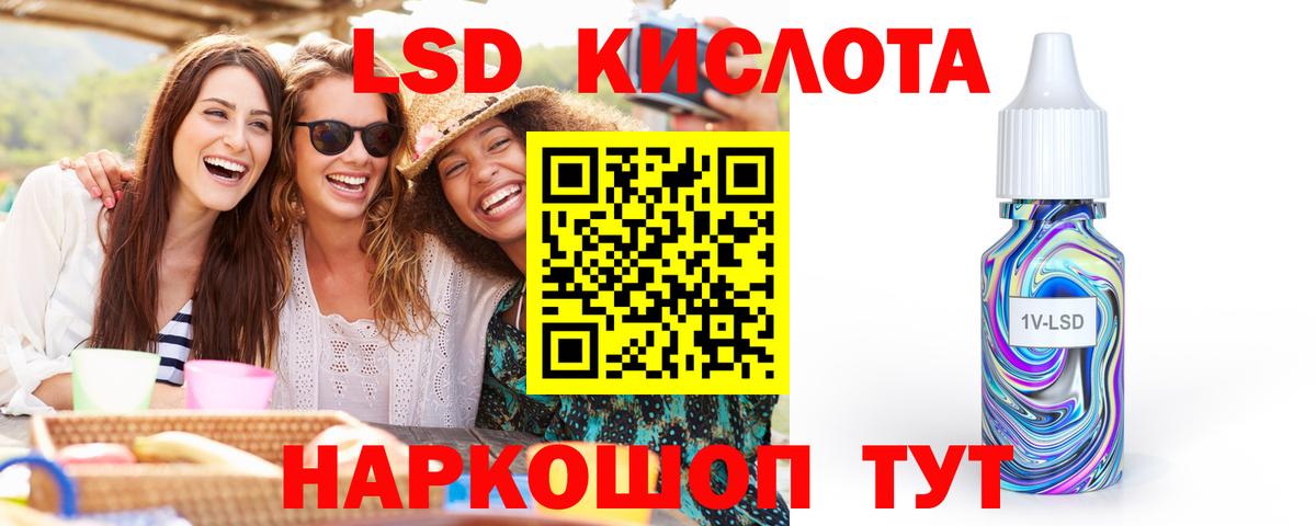 LSD-25 экстази кислота  Вход с VPN  blacksprut зеркало  Нижний Тагил 
