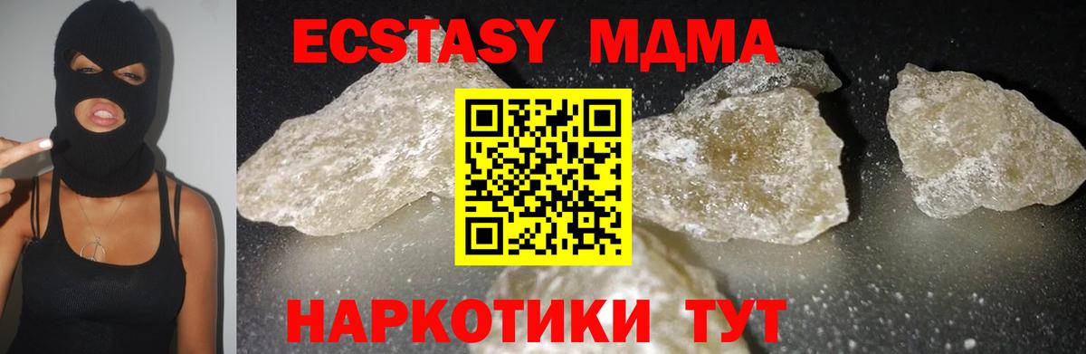 MDMA молли Нижний Тагил