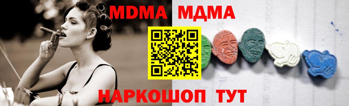 МДМА молли  Вход с VPN  MDMA  Нижний Тагил  MDMA crystal 