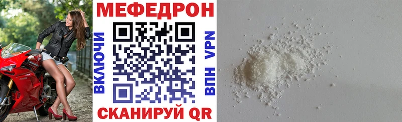 купить закладку  Нижний Тагил  МЯУ-МЯУ мука 