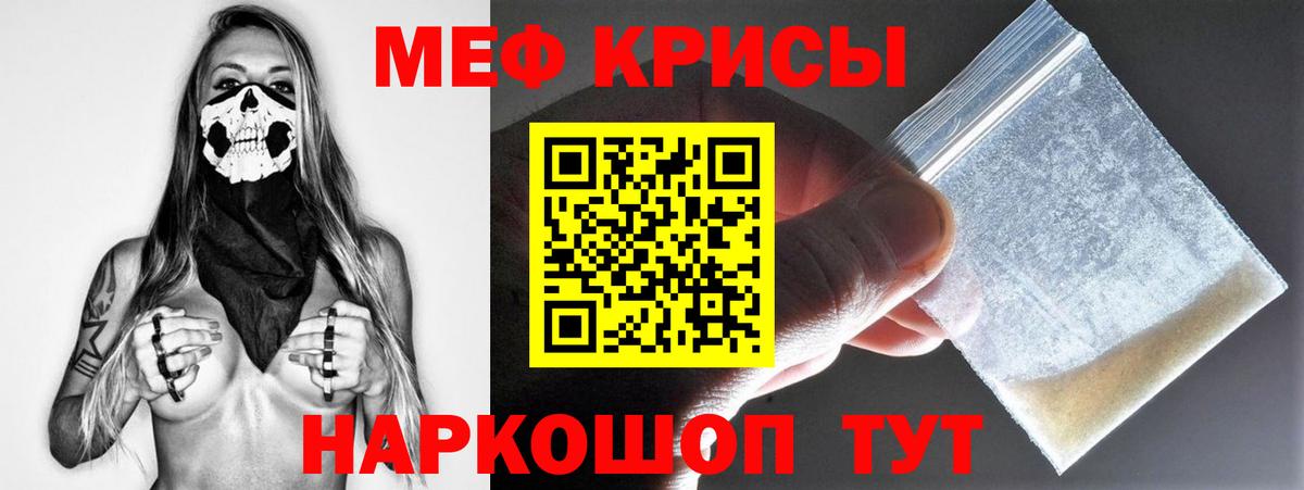 Меф  Вход с VPN  Нижний Тагил  Меф  МЕФ 4 MMC  МЯУ-МЯУ 4 MMC 