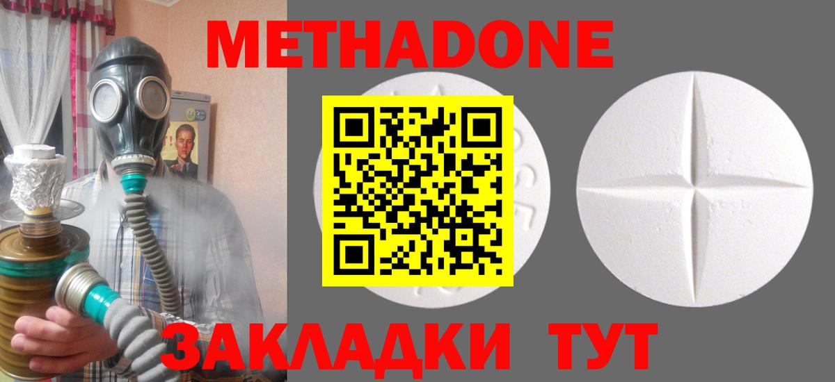 Метадон мёд  Вход с VPN  Нижний Тагил 