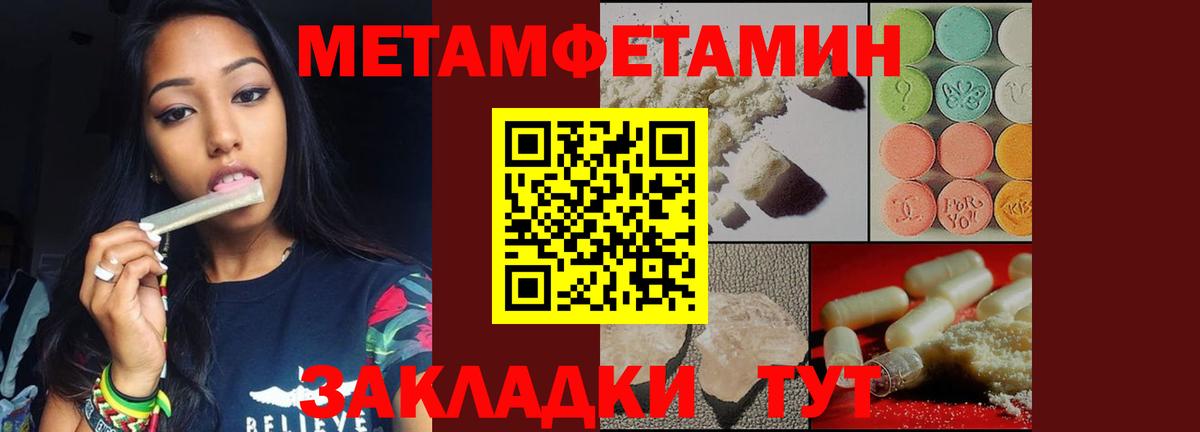 Первитин Декстрометамфетамин 99.9%  Вход с VPN  Нижний Тагил 