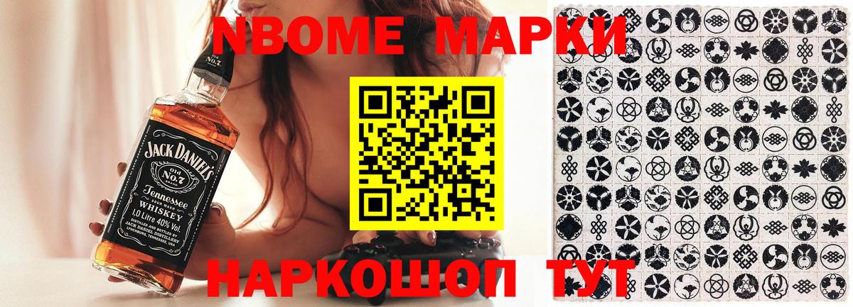 Марки N-bome 1500мкг  Вход с VPN  Марки N-bome 1500мкг  Нижний Тагил 