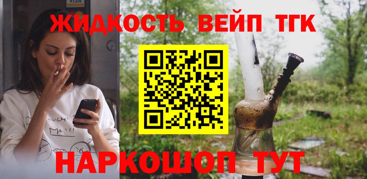 Нижний Тагил  кракен   Вход с VPN  Дистиллят ТГК концентрат 
