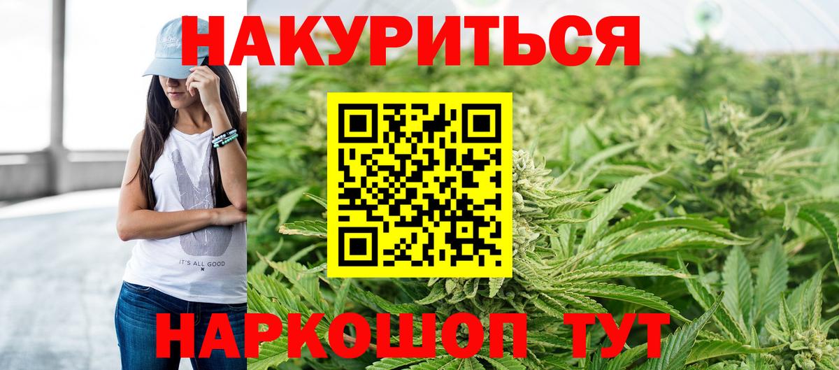 Нижний Тагил  Шишки марихуана планчик  Каннабис OG Kush  Вход с VPN 